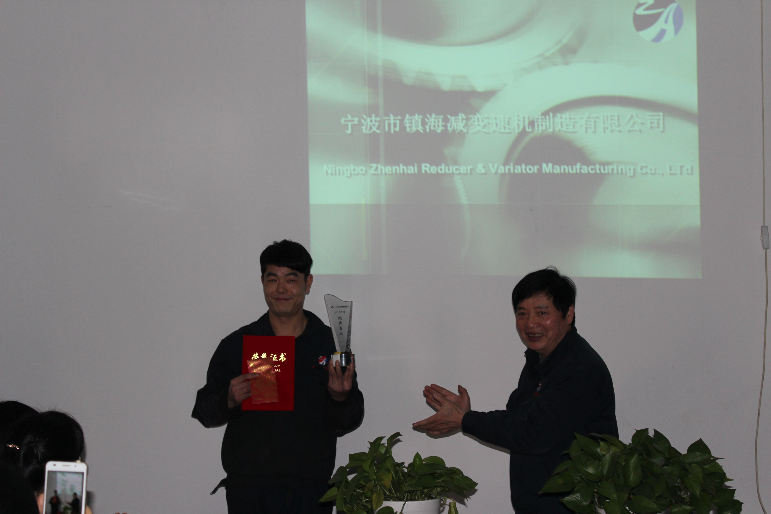 公司召（zhào）開全體職工大會