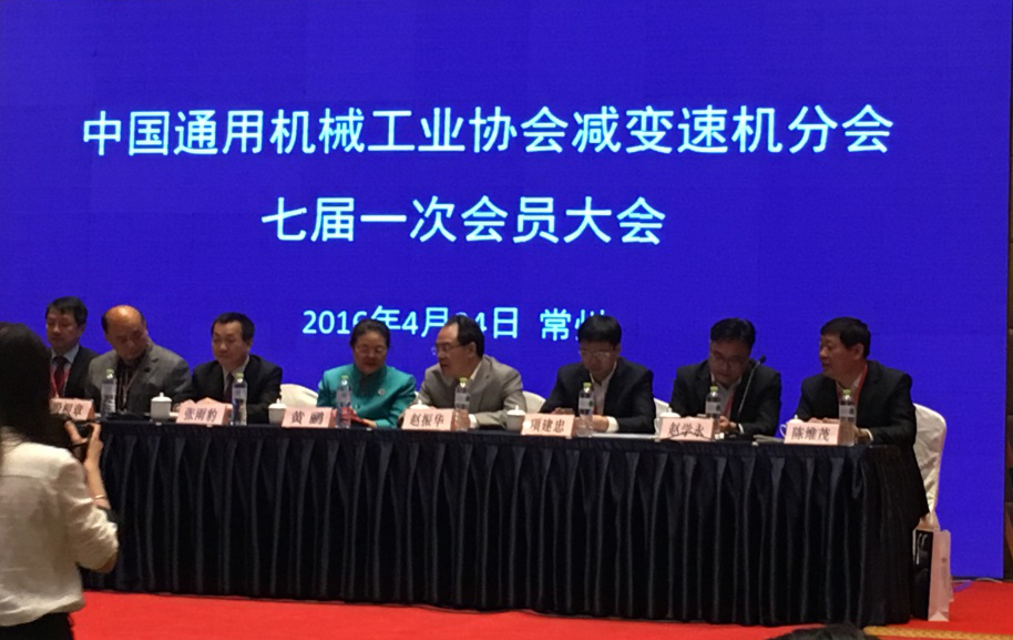 公司當（dāng）選為中通協減（jiǎn）變速機分會七屆理事企業