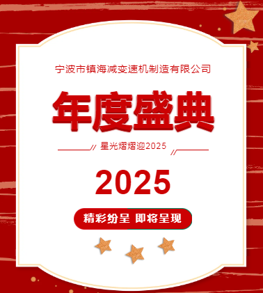 凝心（xīn）聚力，共（gòng）啟新（xīn）程